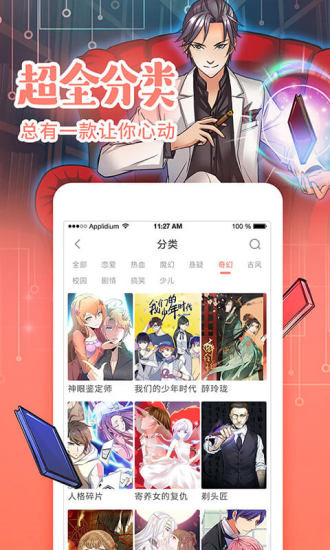 哔咔漫画最新app安卓版