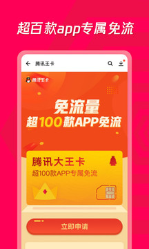 腾讯应用宝app下载ios