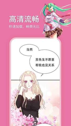 哔咔漫画最新app安卓版