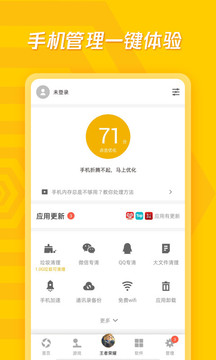 腾讯应用宝app下载ios