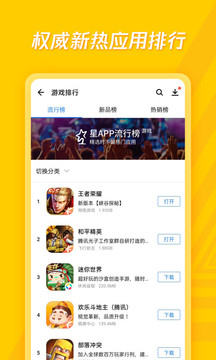 腾讯应用宝app下载ios