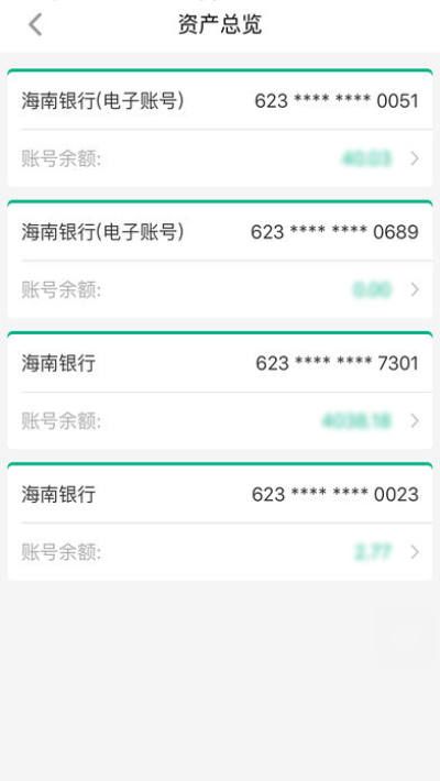 志愿海南app