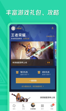 腾讯应用宝app下载ios