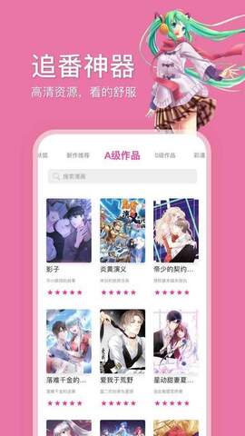 哔咔漫画最新版本app