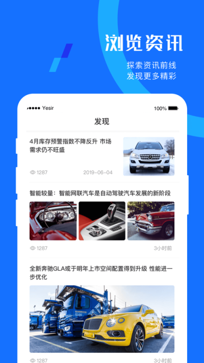 迅移挪车app