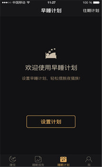 考拉睡眠app