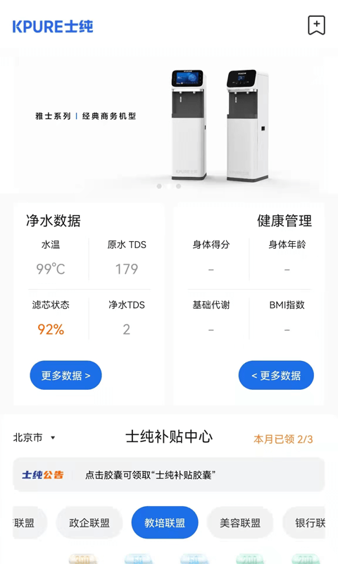 士纯app