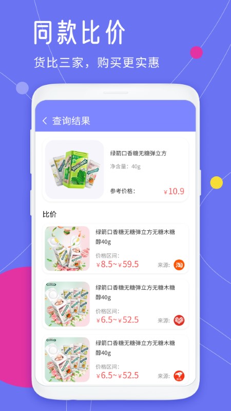 快递查询王app