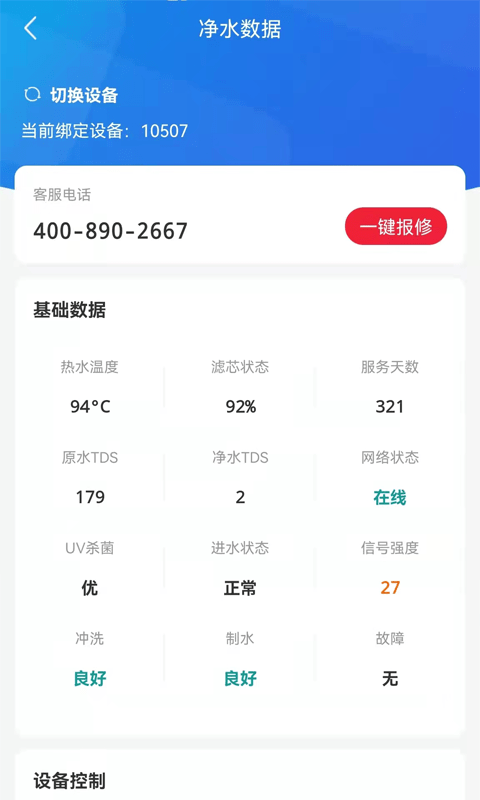 士纯app