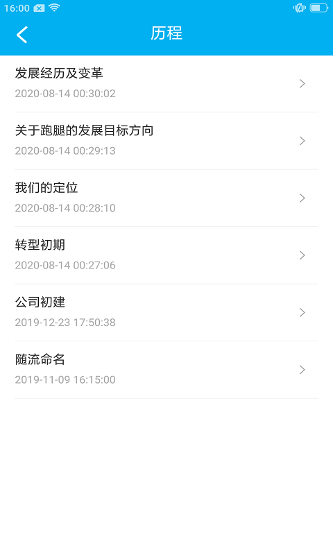 随流跑腿app