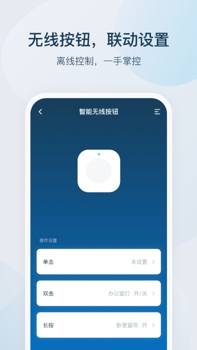 智家精灵app