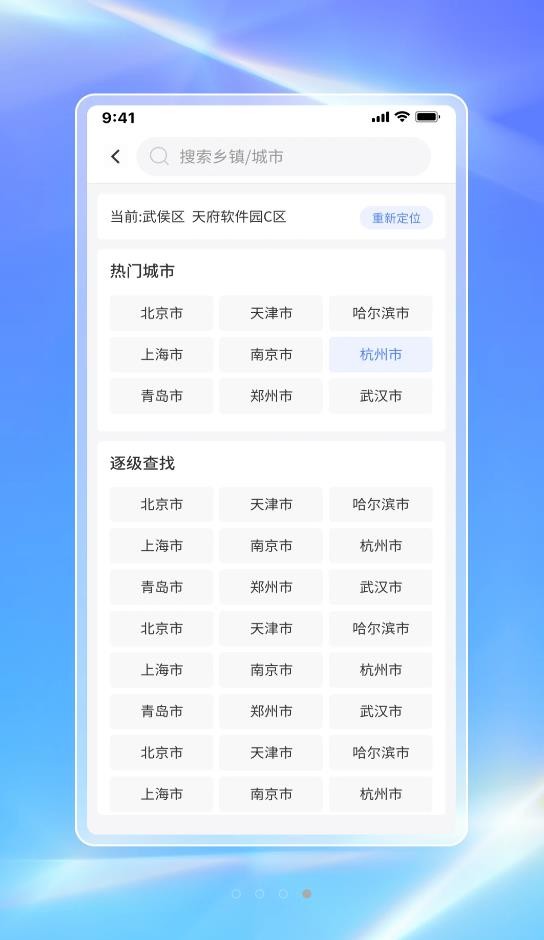 白鸽天气app