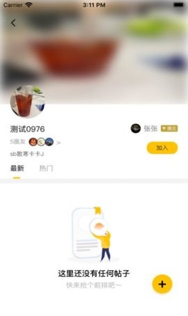 邻羊生活app