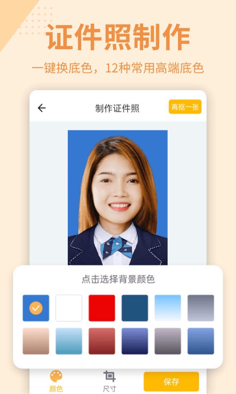 抠图p图秀app