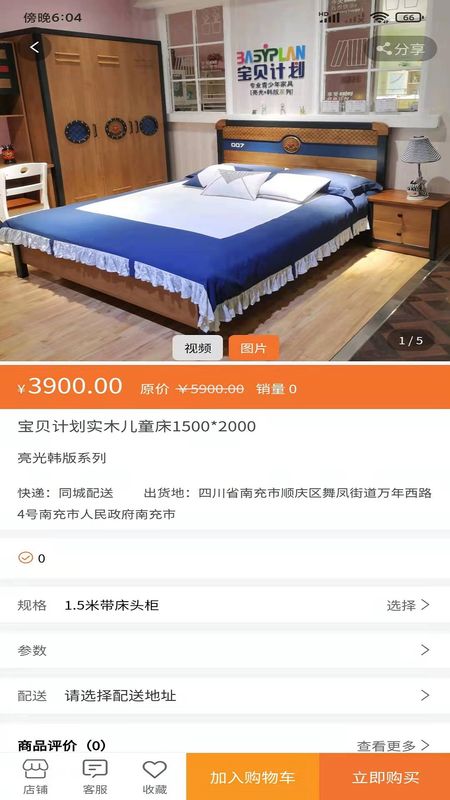 U家同城app