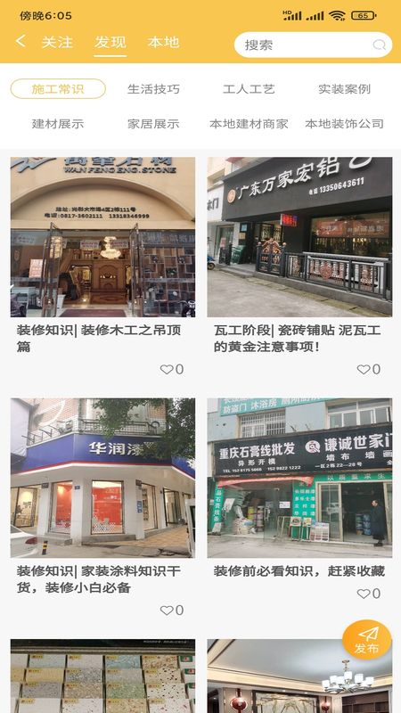 u家同城app