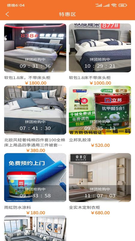 U家同城app