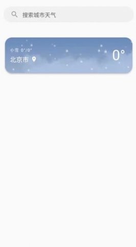 日上天气app