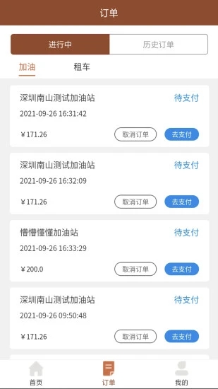 猛犸高科app