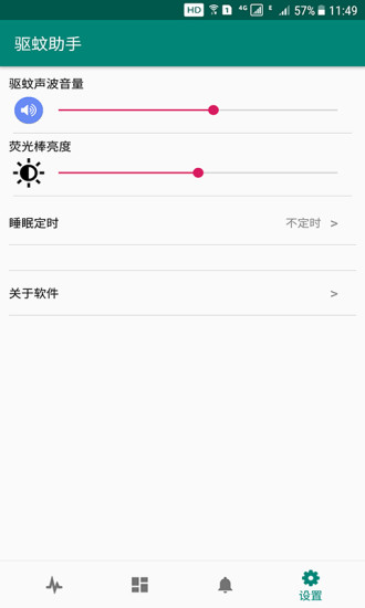 驱蚊助手app