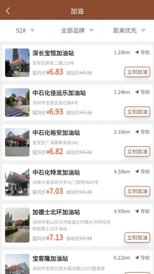 猛犸高科app