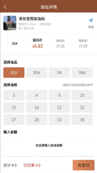 猛犸高科app