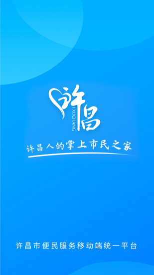 i许昌手机版