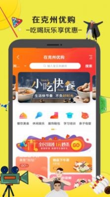 在克州app