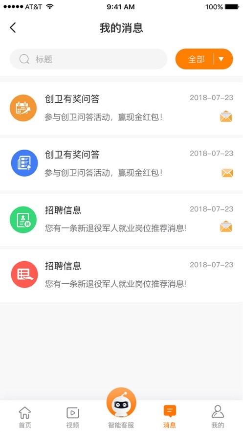 幸福秦皇岛app