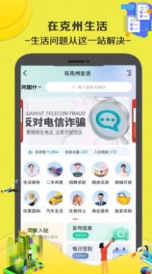 在克州app