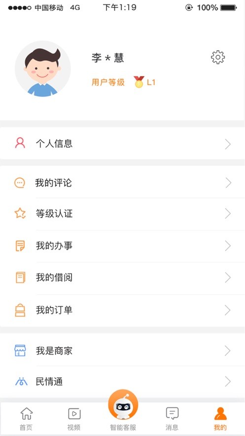幸福秦皇岛app