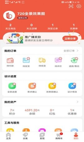 缤丽优家app