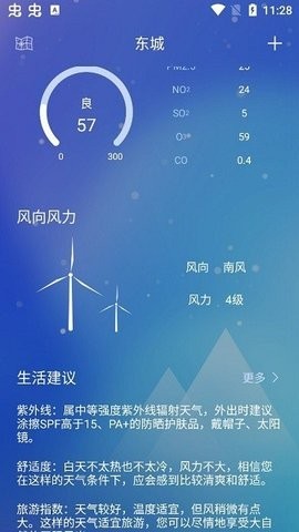 薄荷天气app