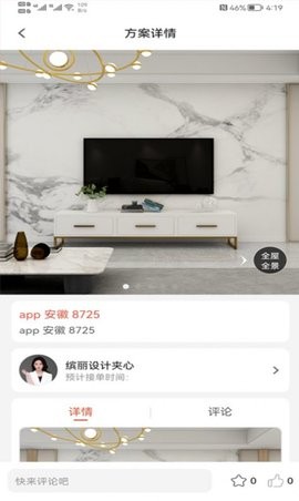 缤丽优家app