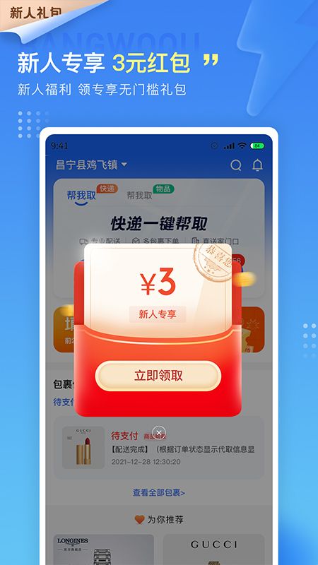 帮我取app