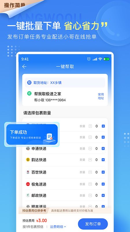 帮我取app