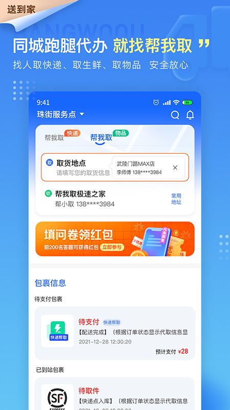 帮我取app