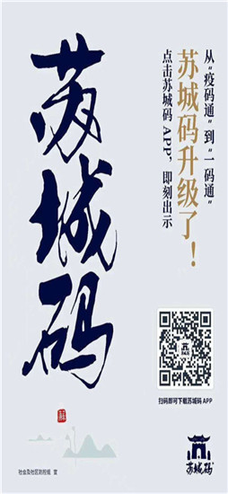 苏城码app