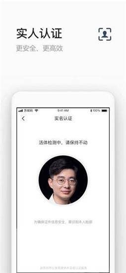 苏城码app