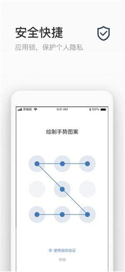 苏城码app