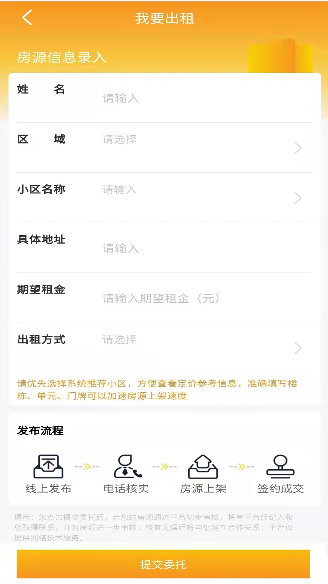 海星优家app