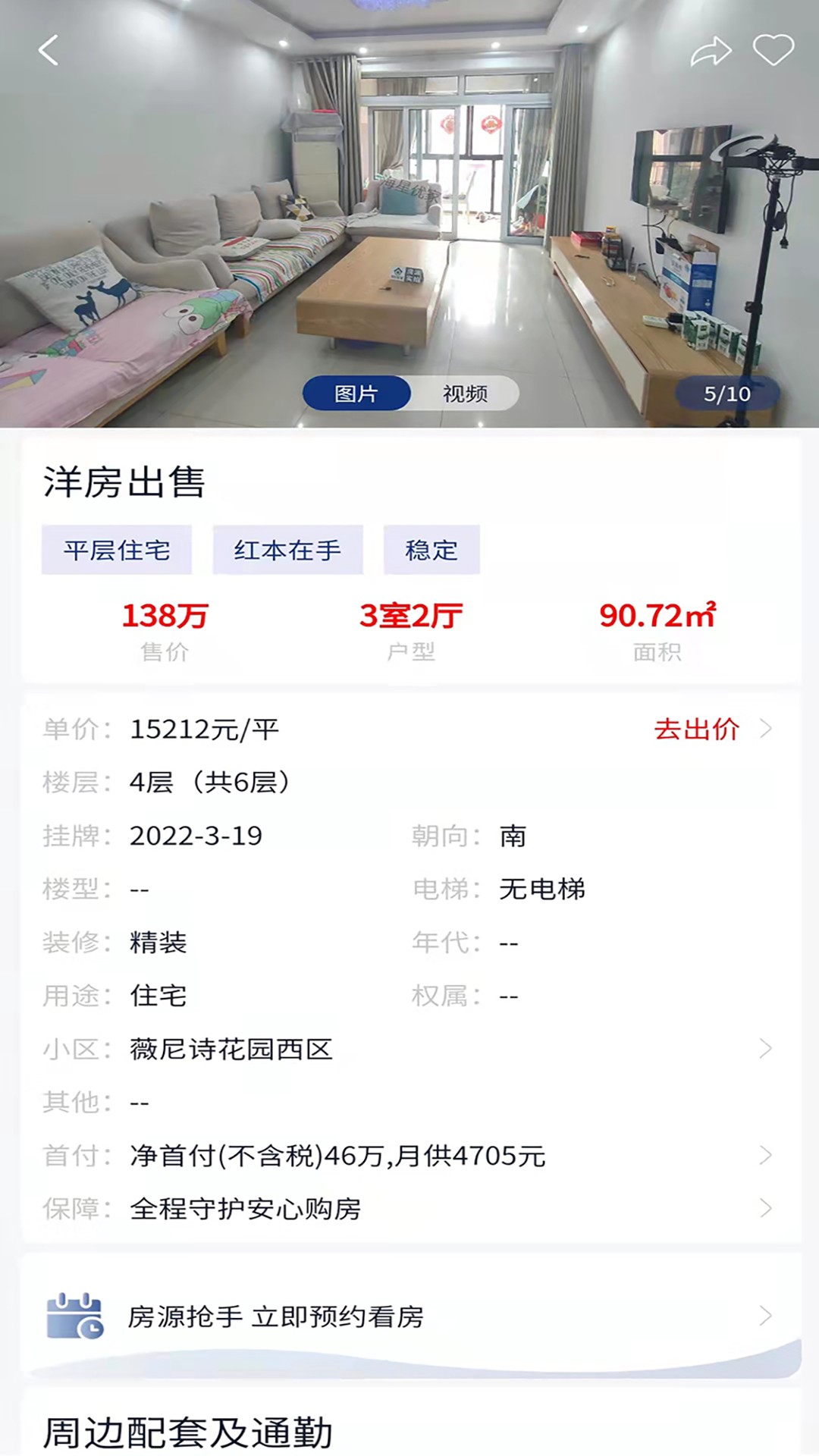 海星优家app