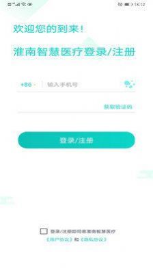 健康淮南app