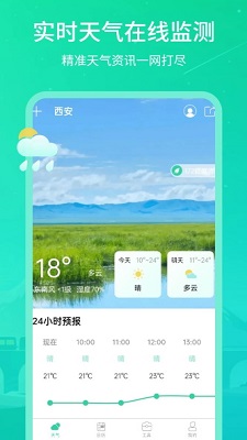 时刻天气王app