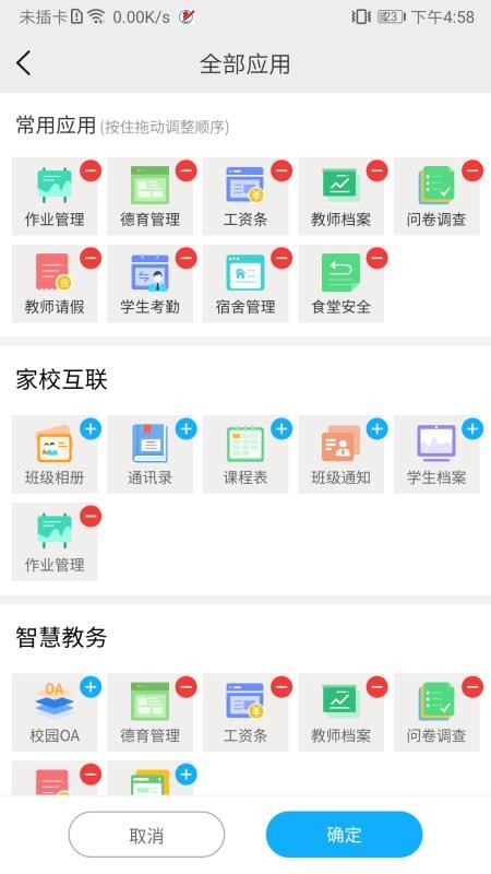 石泉职教app