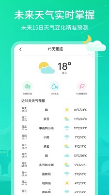 时刻天气王app