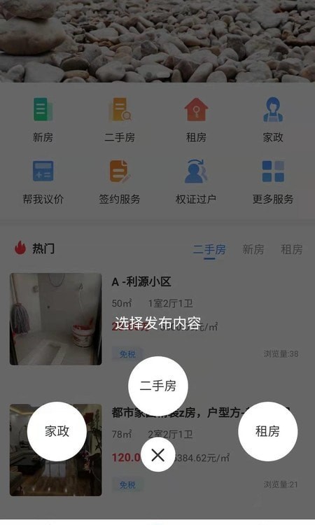 房无双app