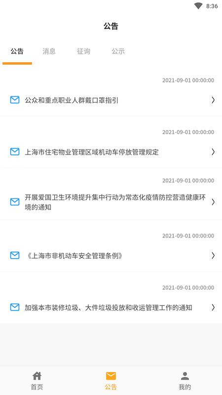 添美意app