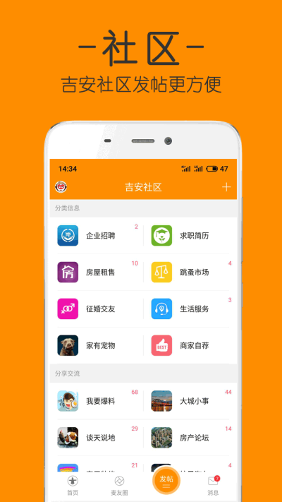 吉安麦地网app