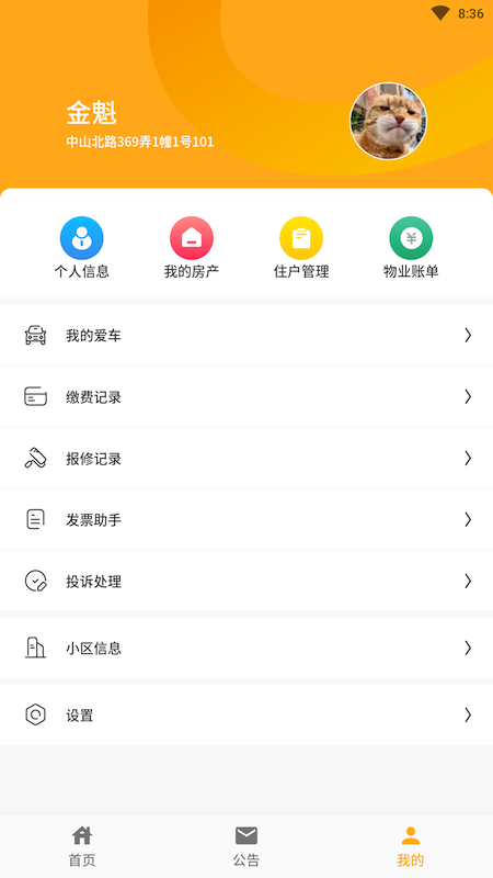 添美意app